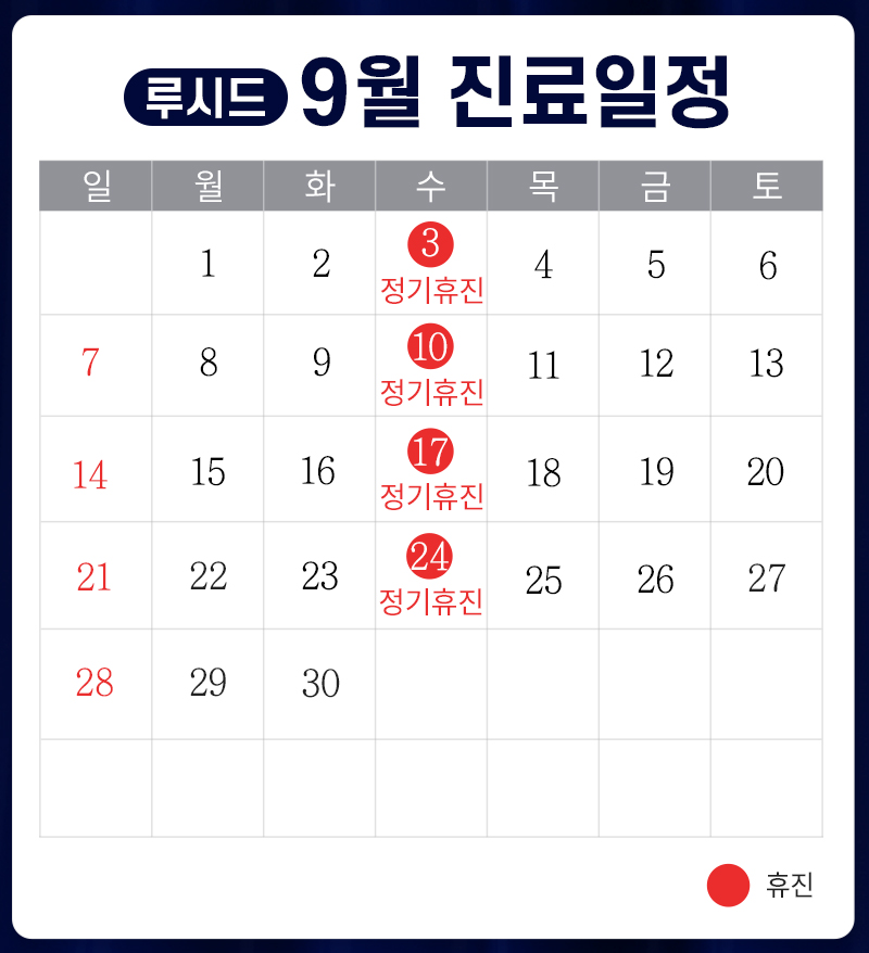 8월-진료일정_모바일.jpg