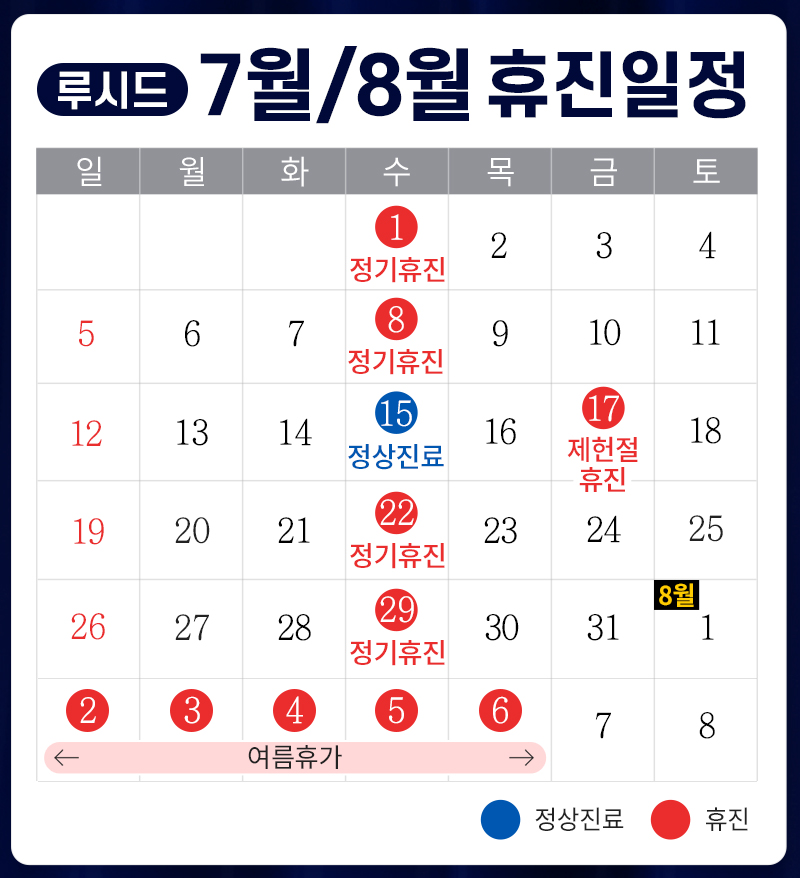 8월-진료일정_모바일.jpg